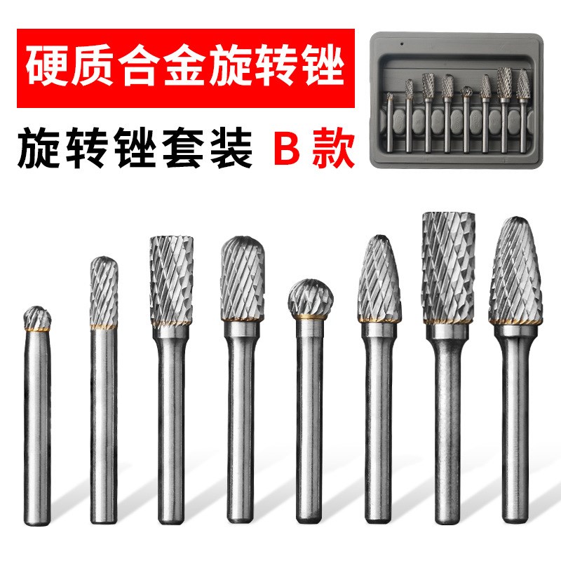 热销8pc硬质合金旋转锉盒子套装 外贸八支装钨钢打磨头