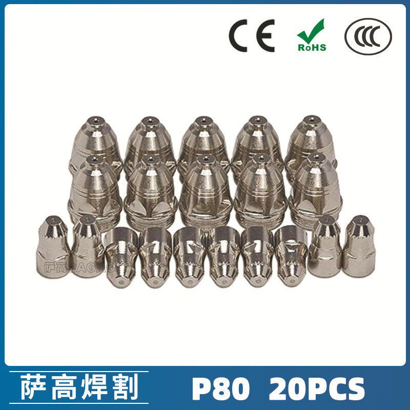 P80等离子割枪喷嘴 LGK100电极割嘴1.5  P80等离子割枪喷嘴20PCS