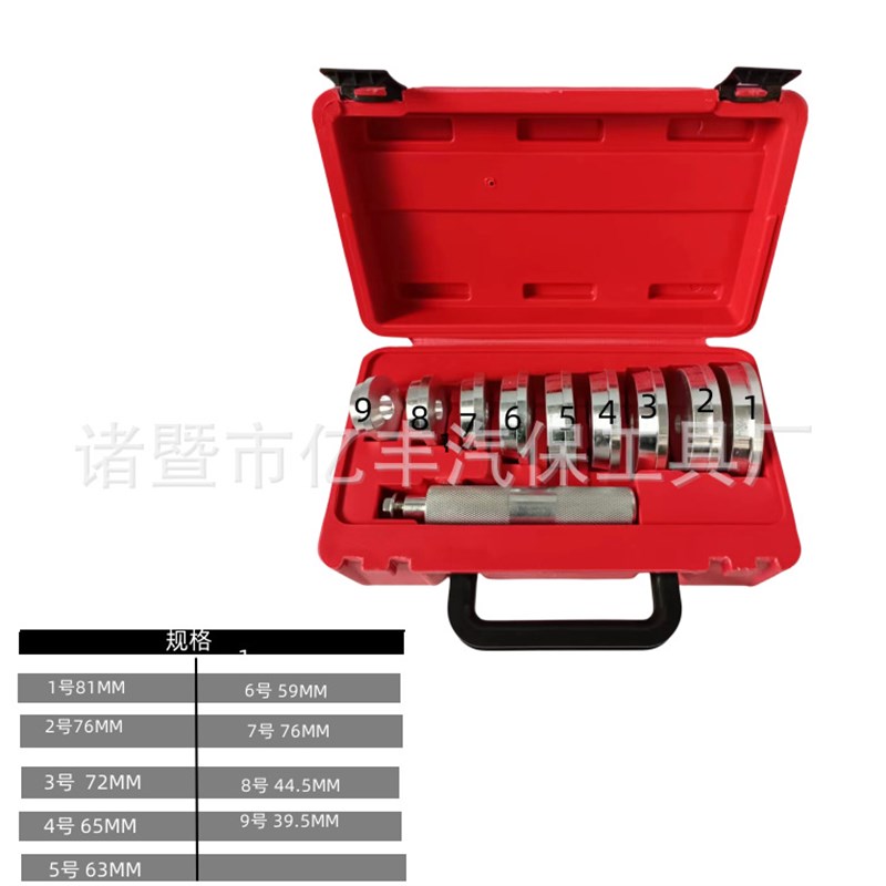 10件培林轴承安装工具轴承工具油封工具10件套铝块油封取出器