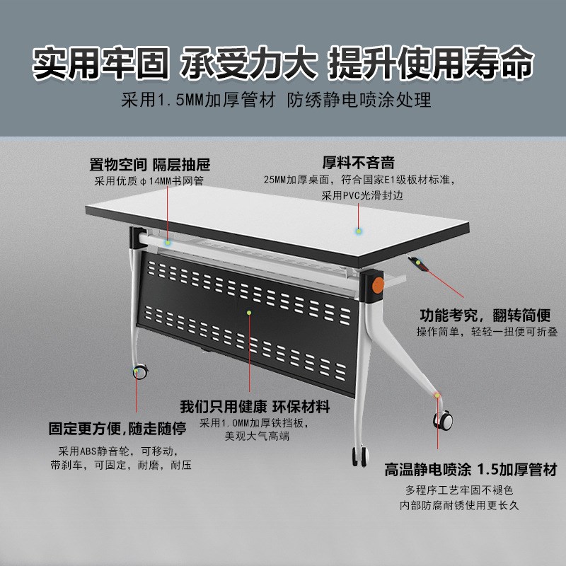 折叠会议桌培训桌可移动拼接办公桌大型会议室桌椅组合主席台条桌
