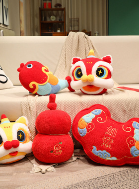 国潮新年毛绒公仔舞狮锦鲤红色喜庆玩偶沙发客厅装饰摆件床上靠垫