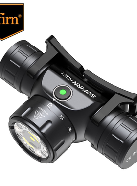 索菲恩HS21感应头灯三光源超亮专业赶海抓鱼照明灯LED红光直充