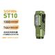 Sofirn索菲恩ST10夹子灯绿色EDC工作灯14500筒兼容AA恒流1000LM