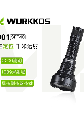 索菲恩TD01聚光远射强光手电筒SFT40战术手电尾按侧按直充