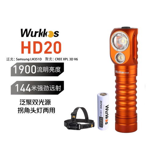 Sofirn索菲恩HD20拐角头灯直充