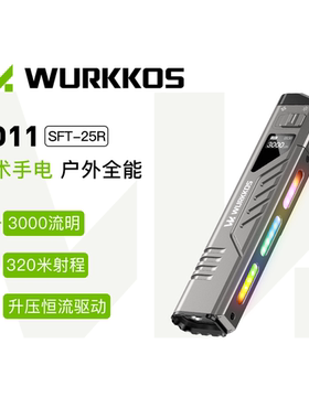 索菲恩TD11便携手电筒侧灯EDC远射战术尾按智能显示屏感应降档