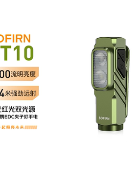 Sofirn索菲恩ST10夹子灯绿色EDC工作灯14500筒兼容AA恒流1000LM