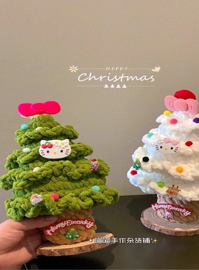 hellokitty圣诞树蝴蝶结手工毛线