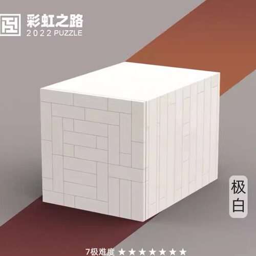 密室逃脱积木puzzle解密盒