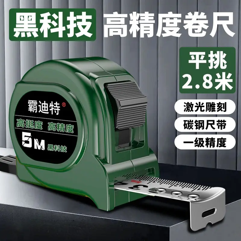 不锈钢卷尺304加厚不掉字3米57.5