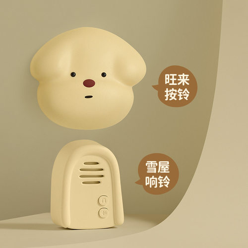无线小狗门铃入户家用远距离感应