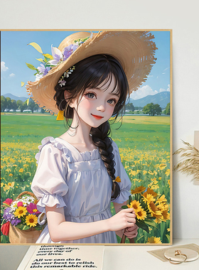 田野花卉少女diy数字油画