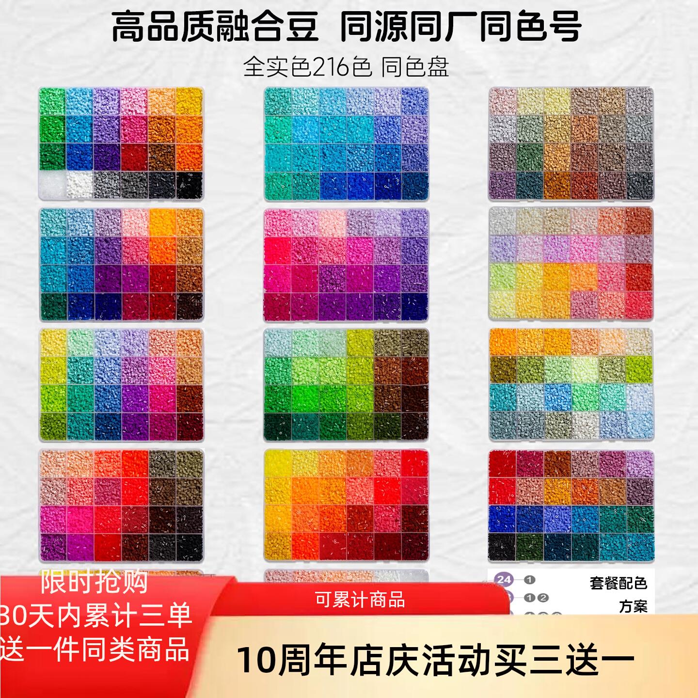 mard玛德色同全补充包拼豆