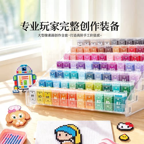 221色盒装拼豆补充包MARD同质EVA