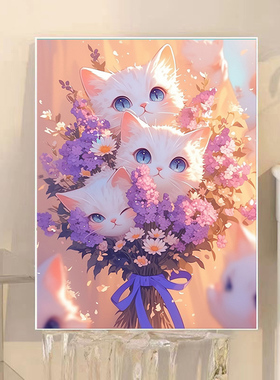 宠猫花束数字油画2025新款diy填充手工解压治愈油彩画客厅装饰画