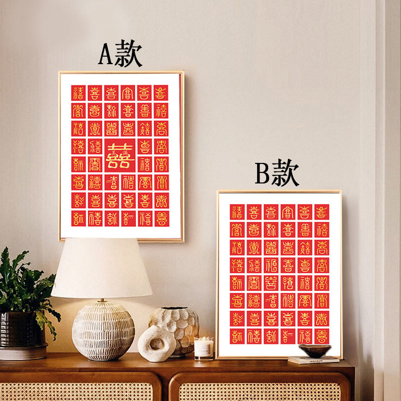 钻石画手工活到家做满钻客厅喜庆结婚十字绣2021新款卧室新婚diy