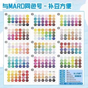 mard玛德色同色221色补充包拼豆手工diy融合豆全套同款coco通用