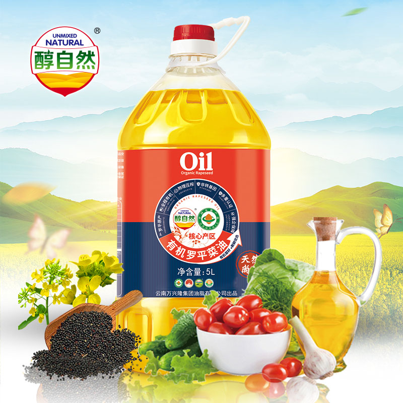 万兴隆醇自然一级5l有机罗平菜油