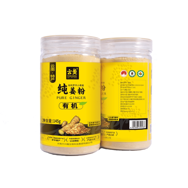 云姜有机姜粉食用级云南罗平小黄姜原始点冲泡生姜粉有机纯姜粉
