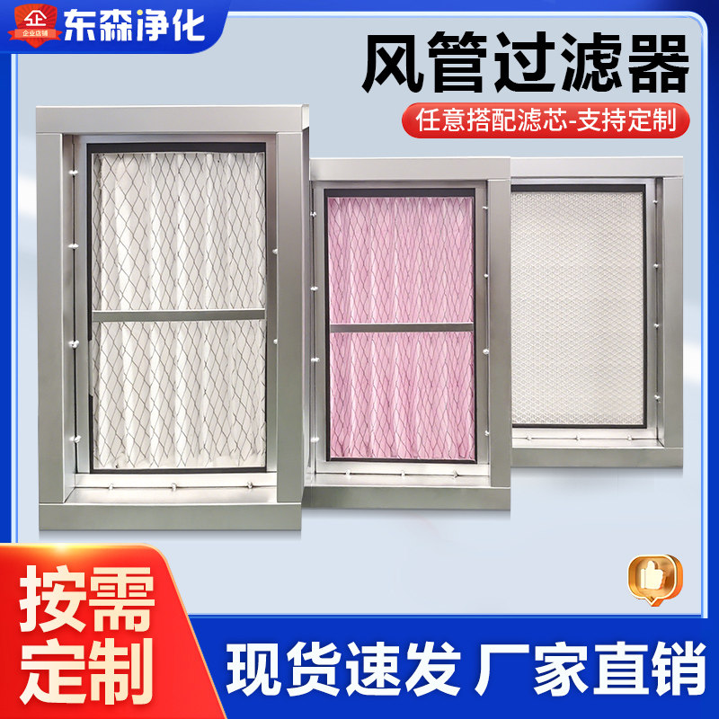 抽拉式风管过滤器抽屉式过滤器新风过滤网抽拉式可调节抽拉