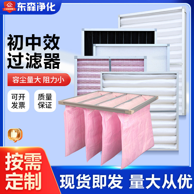 g4初效过滤器龙骨打折棉中效袋式过滤器中央空调空气过滤器