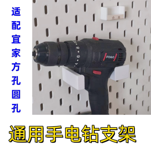 适配宜家孔方孔圆孔木板洞板配件