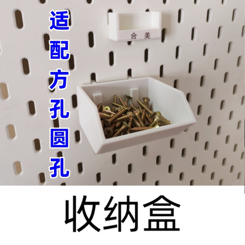 适配宜家孔圆孔方孔配件