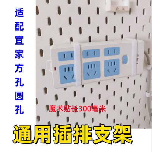 适配宜家孔圆孔方孔洞洞板配件