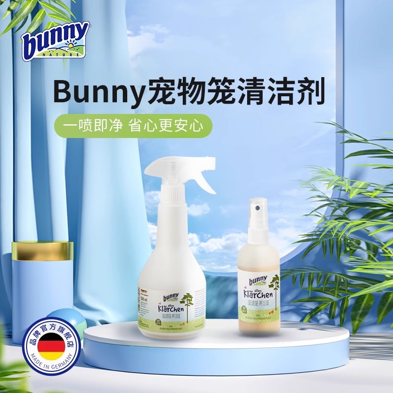 bunny喷雾异味健康消毒杀菌笼子