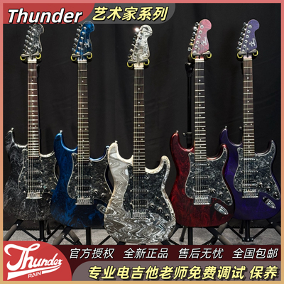 雷霆乐器&thunder(森达雨）电吉他单单双st新手入门初学者进阶款