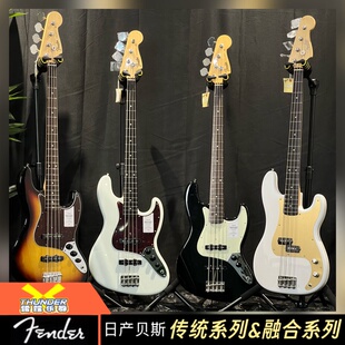 雷霆乐器 日产fender芬达 传统系列/融合系列P/J Bass电贝斯进阶