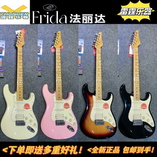 Farida法丽达电吉他F-3030/5020/5050初学者成人儿童专业通用全套