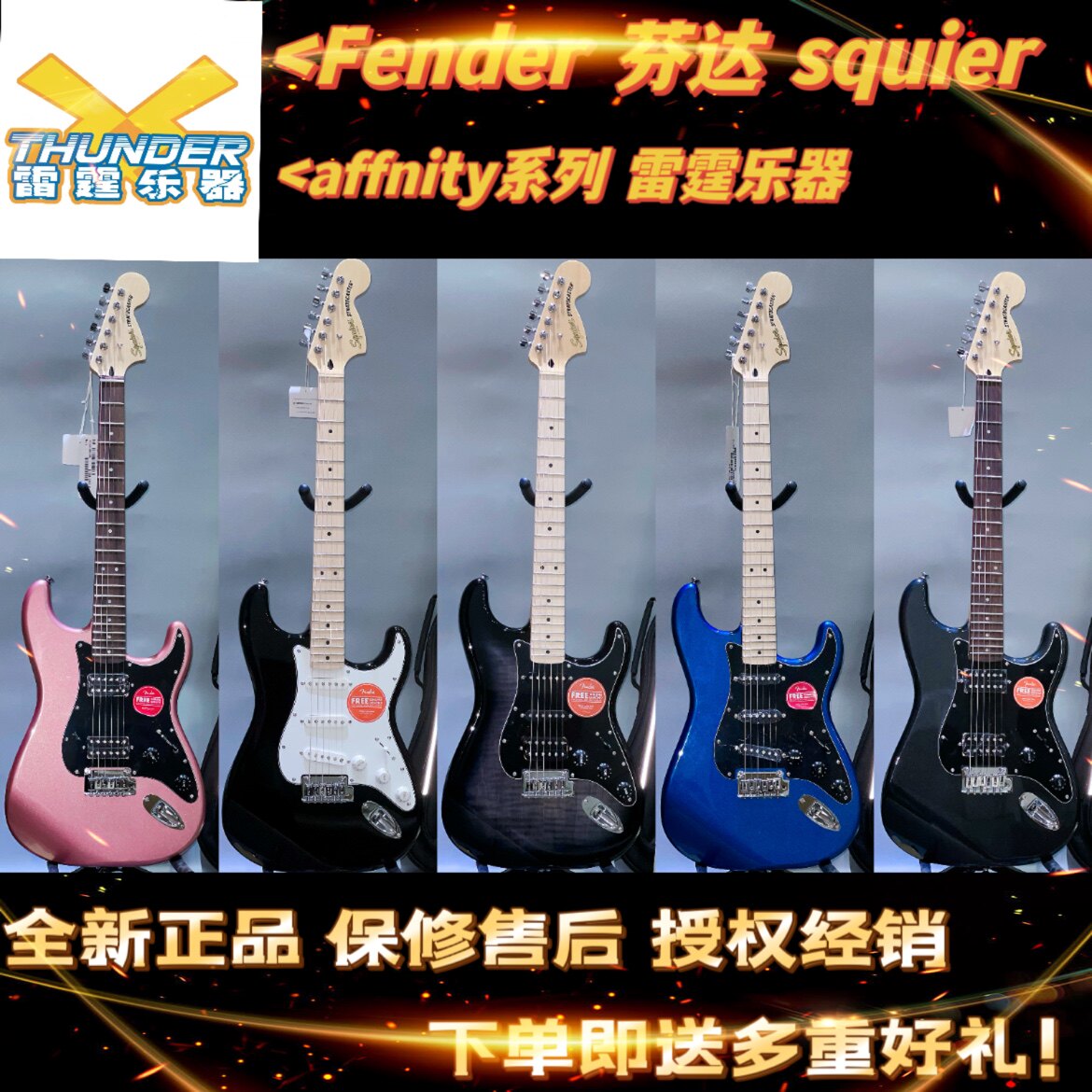 雷霆乐器Fender芬达电吉他综合效果器