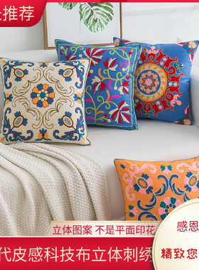 科技布橙色轻奢刺绣抱枕套不含芯正方北欧风沙发抱枕靠垫客厅靠枕