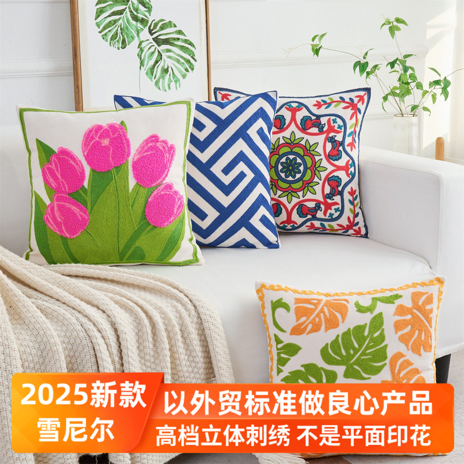 雪尼尔绣花轻奢刺绣抱枕套不含芯正方北欧风沙发抱枕靠垫客厅靠枕