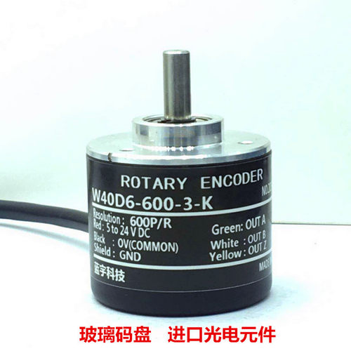 ROTARY ENCODER W40D6-600-3-K蓝宇编码器BIANMAQI