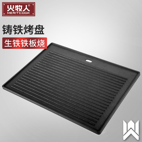 生铁铁板烤盘多少钱 生铁铁板烤盘价格 小麦优选