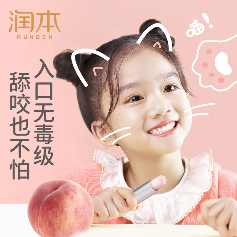 女宝宝秋冬季补水防干裂护唇膏