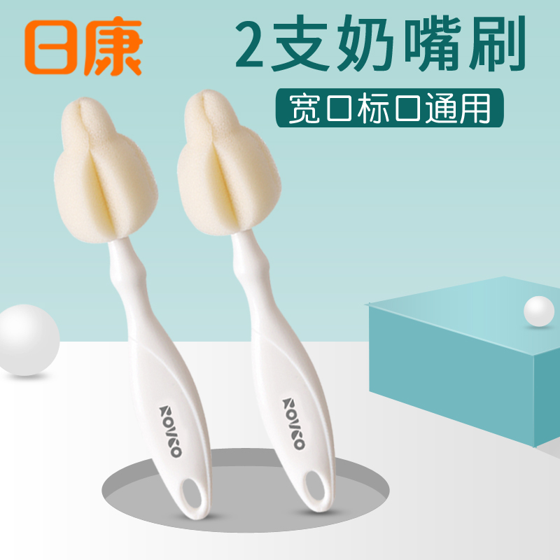 日康海绵标口通用两个装奶嘴刷