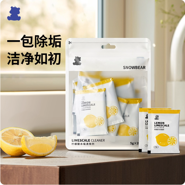 除水垢小白熊清洁水垢茶渍奶渍
