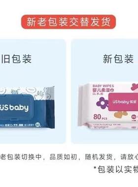 优生Usbaby婴儿口手脸专用柔湿巾儿童新生儿80抽*3包