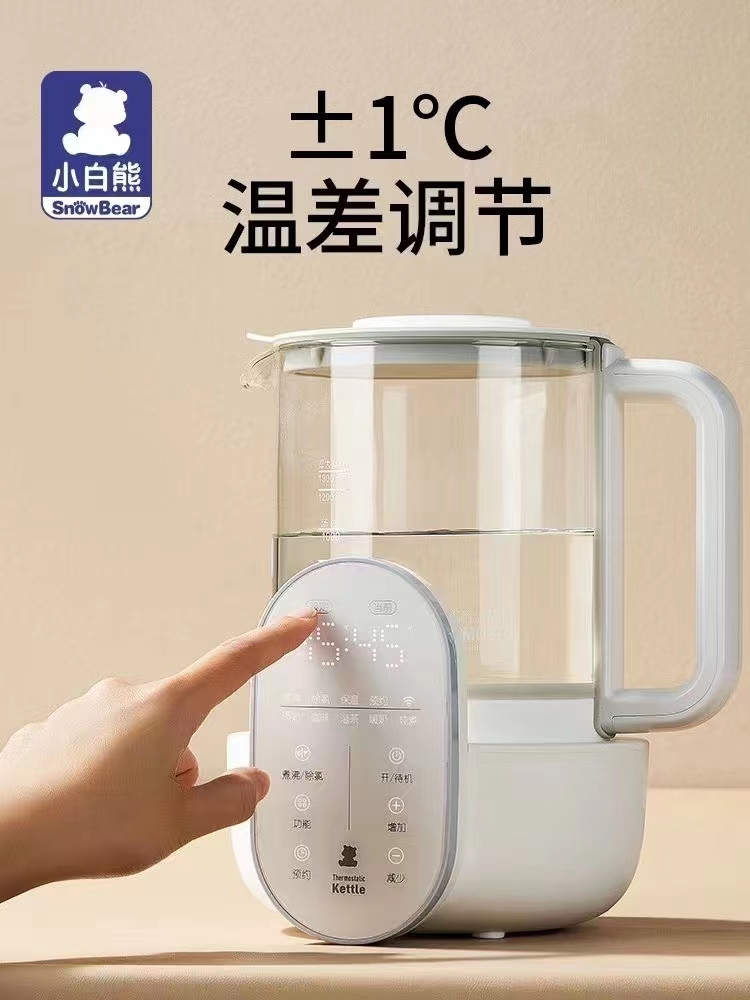 小白熊恒温调奶器暖奶婴儿泡奶粉机恒温水壶冲奶器宝宝多功能温奶
