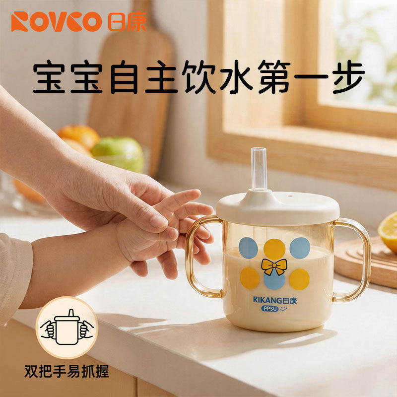 日康儿童PPSU牛奶杯1-3岁以上宝宝喝奶瓶敞口刻度吸管水杯直饮杯