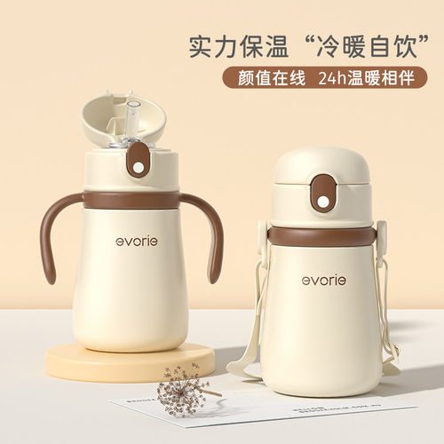 evorie爱得利儿童保温杯宝宝水杯吸管杯350ml婴幼儿学饮杯食品级