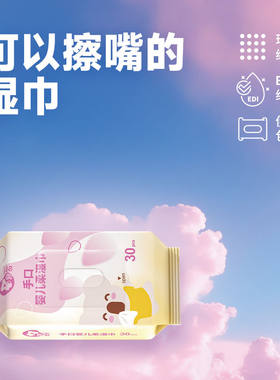 喜多儿童户外随身装清洁湿巾