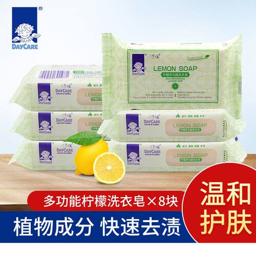 得琪肥皂多功能洗衣皂150g*8块促销组合装家庭家用正品清香型