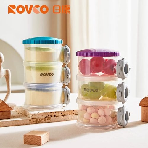 日康奶粉盒三层侧开口密封罐便携