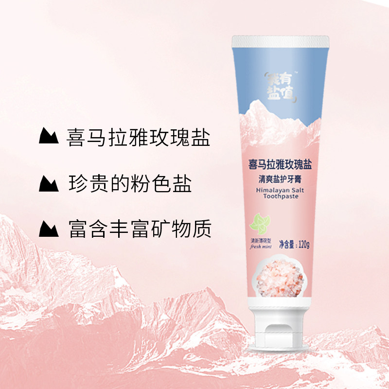 浙盐蓝海星牙龈护理不含氟牙膏