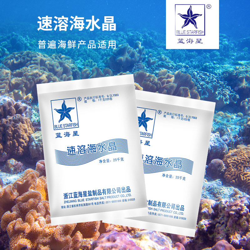 浙江蓝海星 蓝海星海水晶正品海鲜养殖厂家直销,畜牧/养殖物资,水质调节剂,淘宝优惠券,粉丝福利购,淘宝优惠卷