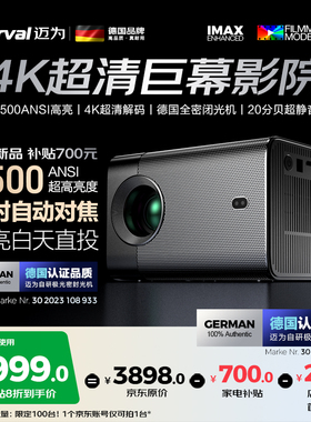 Mirval/迈为（德国）A10投影仪家用高清卧室办公商务会议投影机客厅家庭影院手机投屏超清儿童投影白天直投